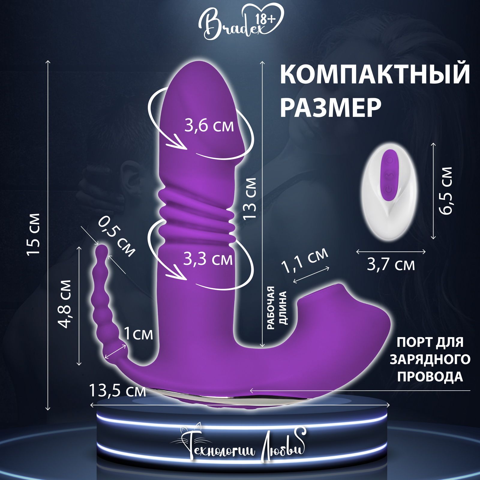 Вибратор с подвижной головкой 3 в 1 ТОРНАДО, фиолетовый BRADEX, SX 0068