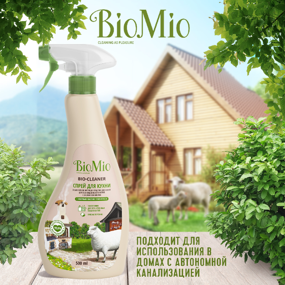 Чистящий спрей для кухни «BioMio bio-kitchen» лемонграсс, 500 мл