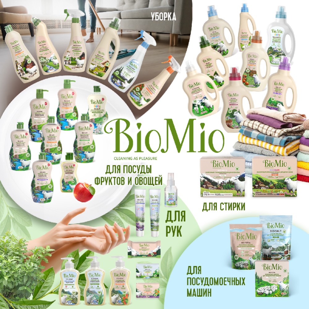 Чистящий спрей для кухни «BioMio bio-kitchen» лемонграсс, 500 мл