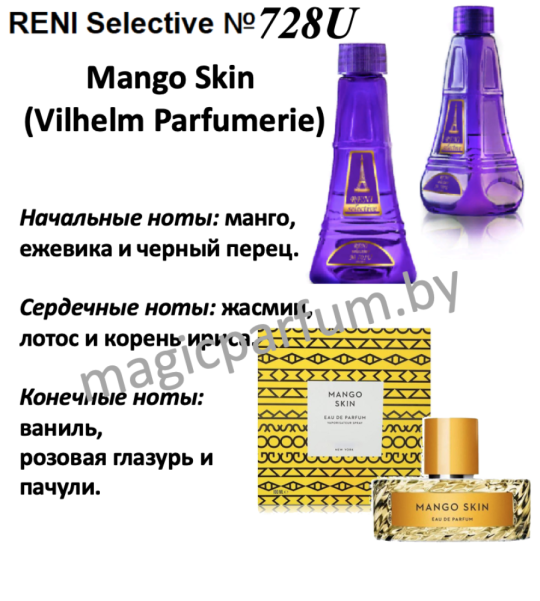 Духи Рени Reni selective 728U Mango Skin (Vilhelm Parfumerie) - 100 мл