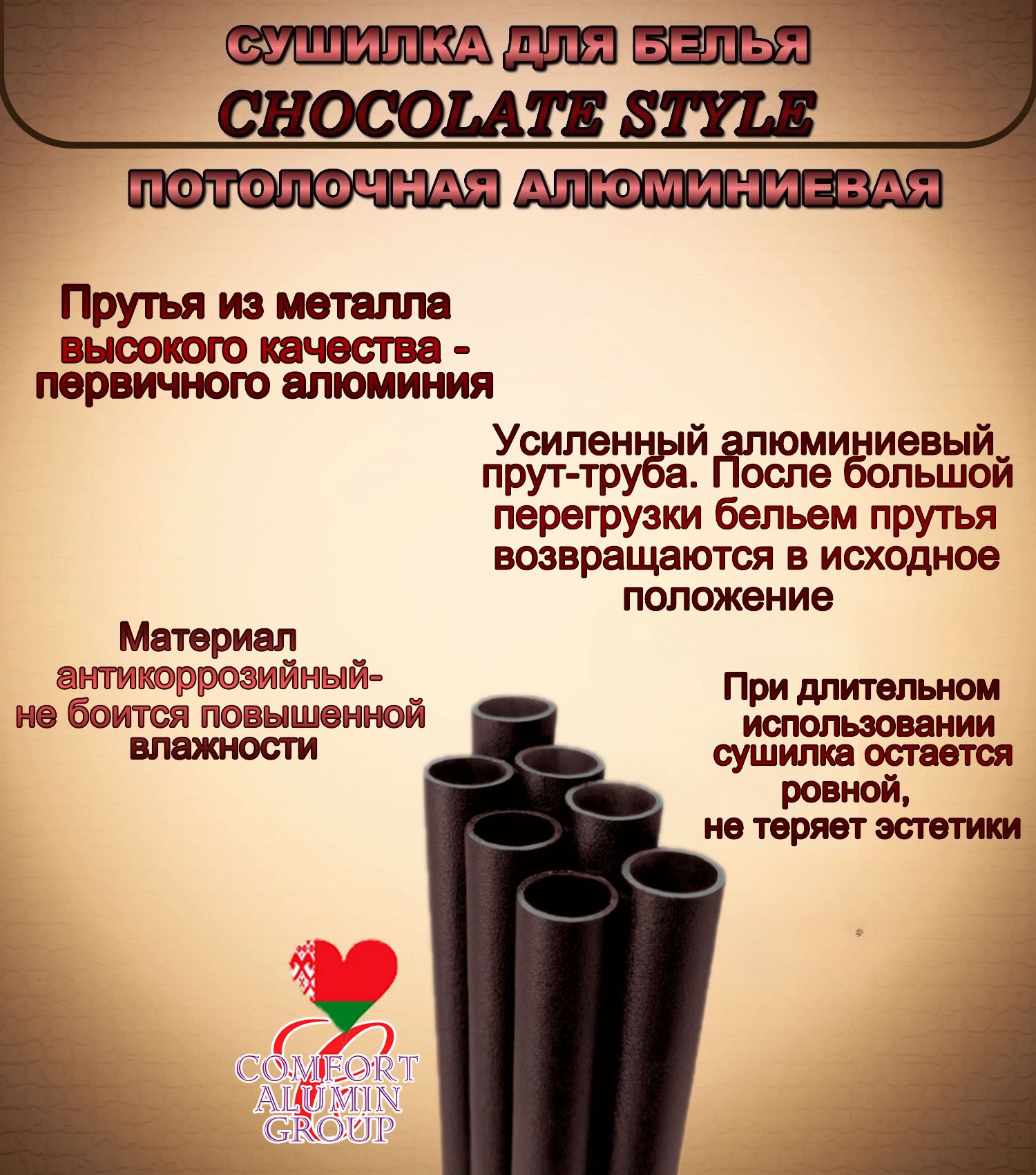 Сушилка потолочная для белья Chocolate Style 180 х 46 см алюминиевая Comfort Alumin 5 прутьев