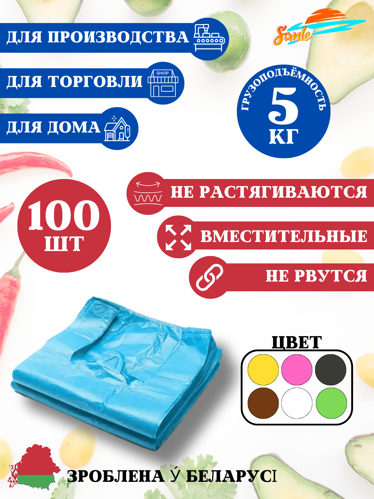 Пакеты фасовочные для продуктов, майка 100 штук