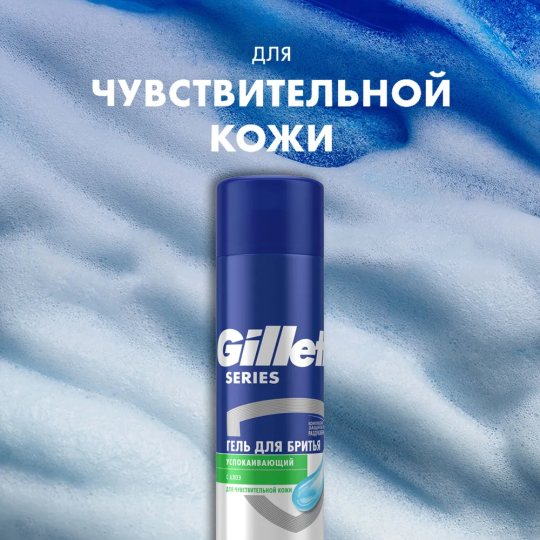 Подарочный набор бритва / станок для бритья мужской Gillette Fusion 5 с одной кассетой + гель для бритья Успокаивающий для чув­стви­тель­ной кожи 200 мл