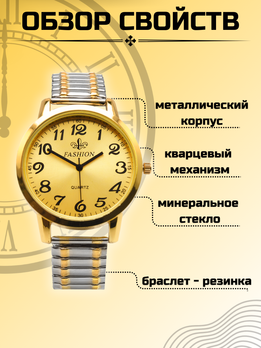 Часы наручные FASHION 9677G в подарочной коробке