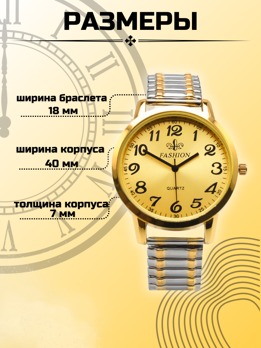 Часы наручные FASHION 9677G в подарочной коробке