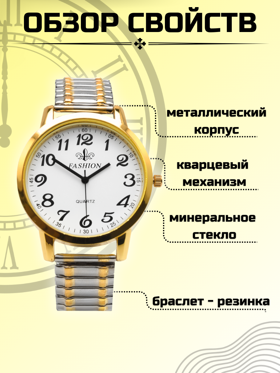 Часы наручные FASHION 9677G в подарочной коробке