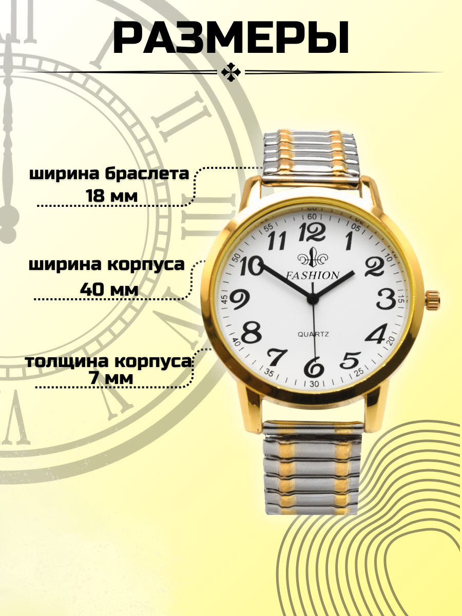 Часы наручные FASHION 9677G в подарочной коробке