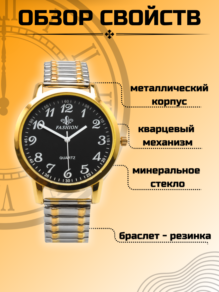 Часы наручные FASHION 9677G в подарочной коробке