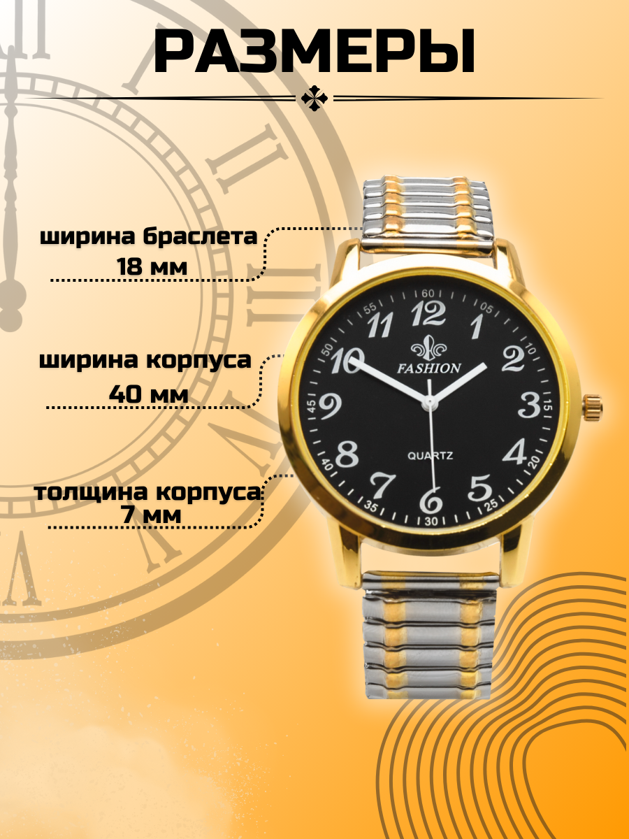 Часы наручные FASHION 9677G в подарочной коробке