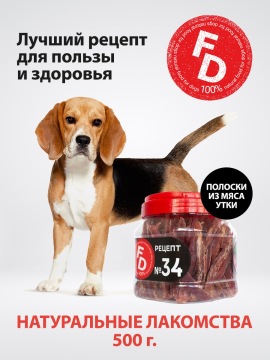 Лакомство For Dogs Рецепт № 34 Полоски из мяса утки, 500 г