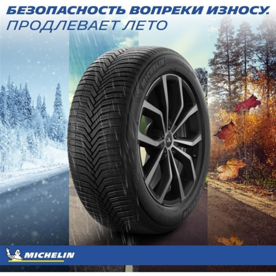 Всесезонная шина «Michelin» Crossclimate+, 195/55R16, 91V