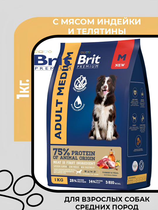 Brit Premium Dog Adult Medium Корм сухой для взрослых собак средних пород с индейкой и телятиной, 1кг.