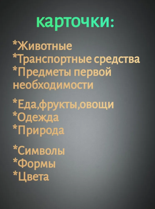 Развивающая детская игра-планшет. Изучение английского языка