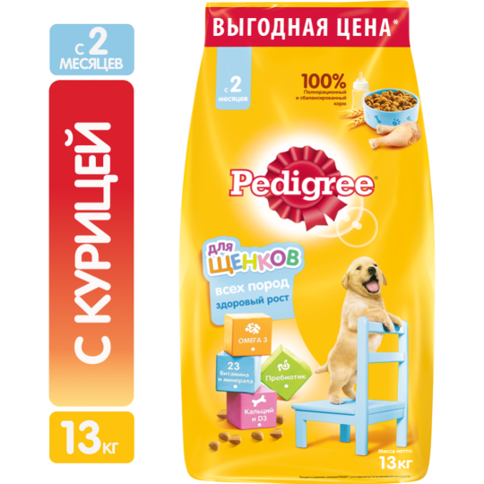 Срочный товар! Корм для щенков «Pedigree» с курицей, 13 кг