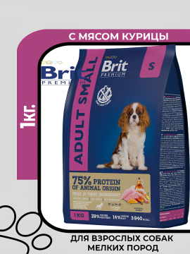 Brit Premium Dog Adult Small Корм сухой для взрослых собак мелких пород с курицей, 1кг.