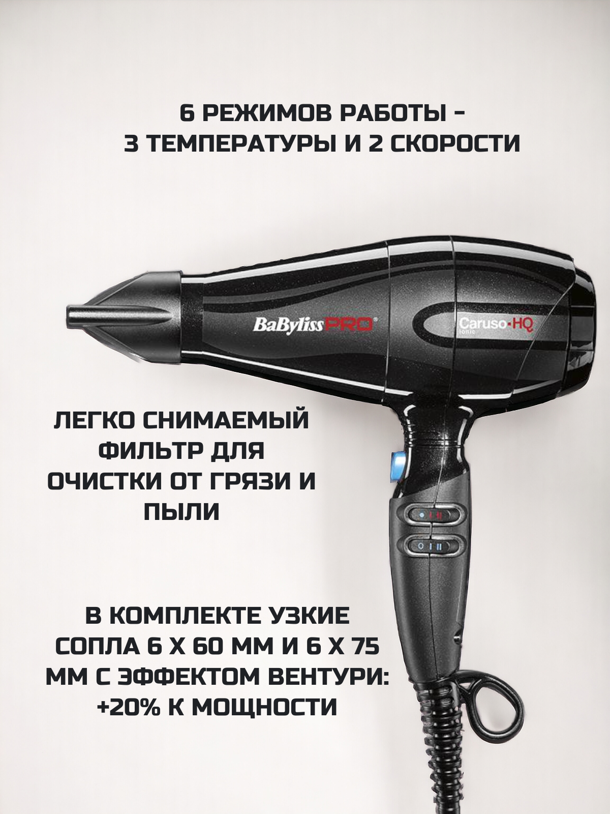 Фен для волос Babyliss Pro CARUSO HQ BAB6970IE