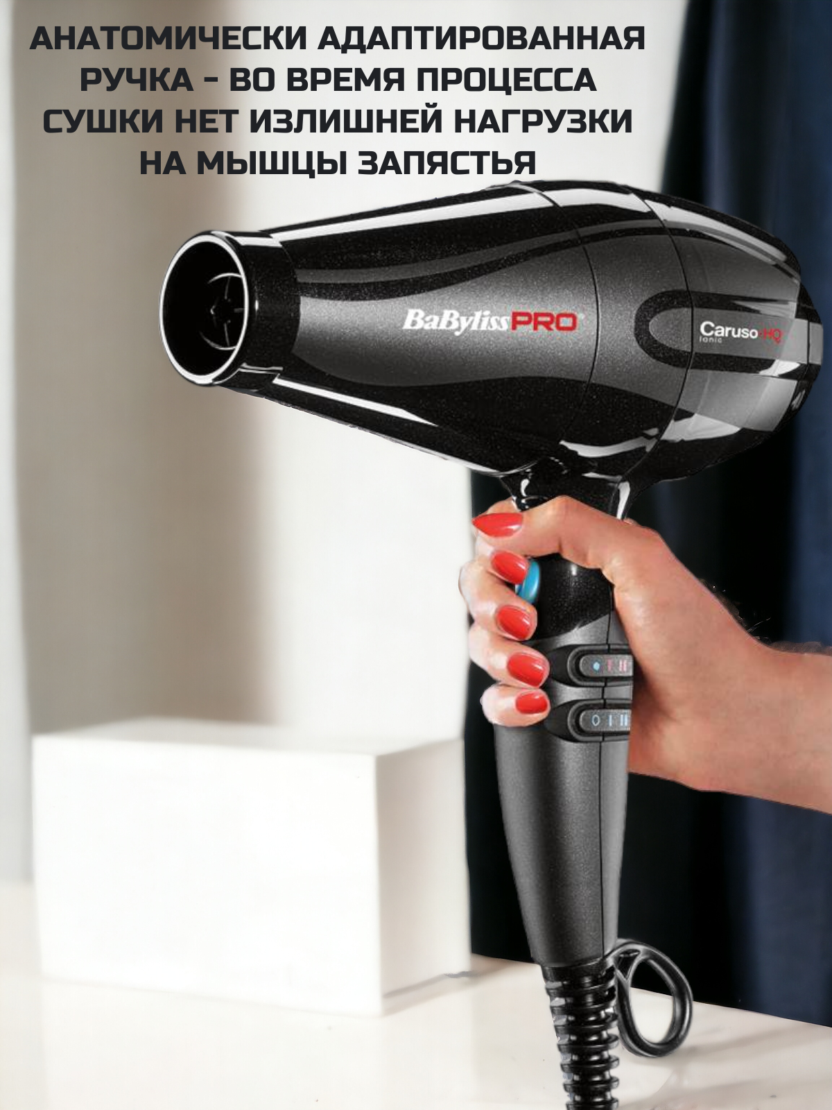 Фен для волос Babyliss Pro CARUSO HQ BAB6970IE