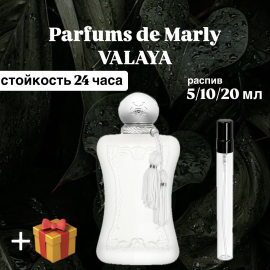 Парфюмерная вода Parfums de Marly Valaya распив отливант 5 мл