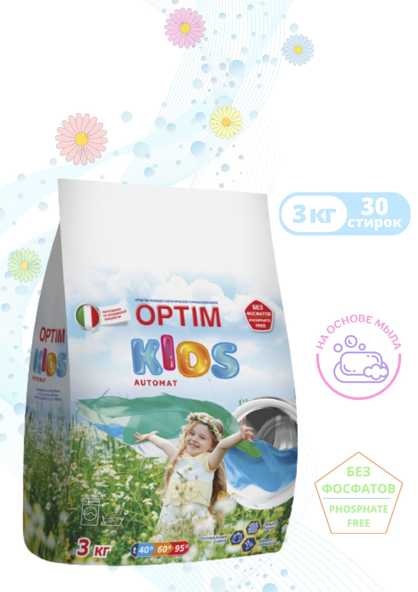 Стиральный порошок автомат детский "Optim Kids automat" 3кг. "Бархим", Беларусь