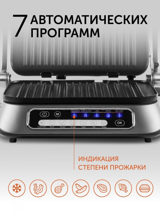 Гриль электрический, электрогриль, барбекю, духовка RED Solution SteakPro RGM-M805