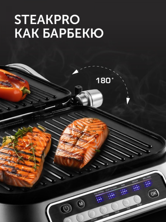 Гриль электрический, электрогриль, барбекю, духовка RED Solution SteakPro RGM-M805