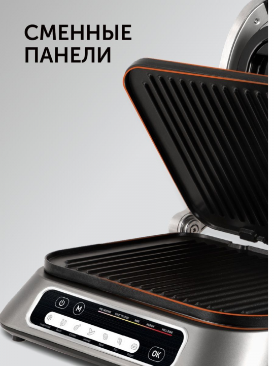 Гриль электрический, электрогриль, барбекю, духовка RED Solution SteakPro RGM-M805