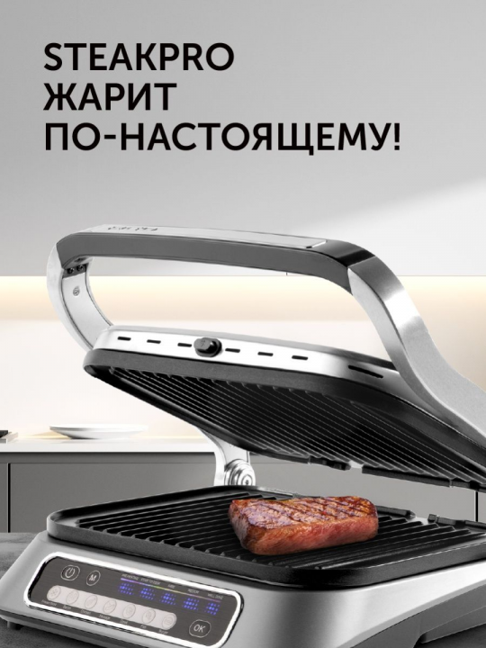 Гриль электрический, электрогриль, барбекю, духовка RED Solution SteakPro RGM-M805