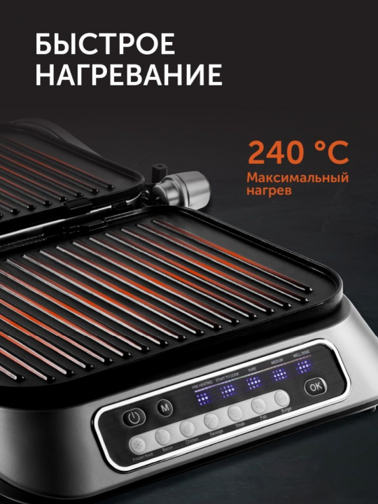 Гриль электрический, электрогриль, барбекю, духовка RED Solution SteakPro RGM-M805