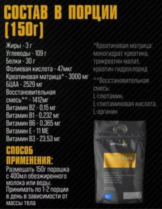 Гейнер Strimex Hard Gain Gold Edition 2700 г банан