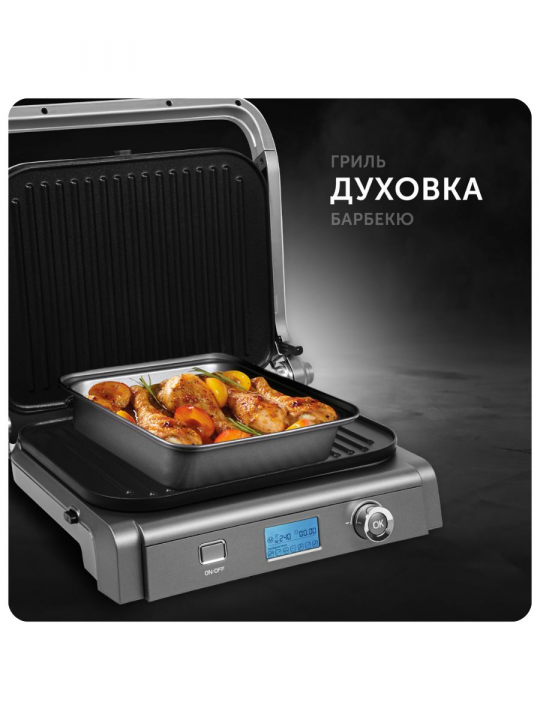 Гриль электрический, электрогриль, барбекю RED Solution SteakPRO RGM-M835D