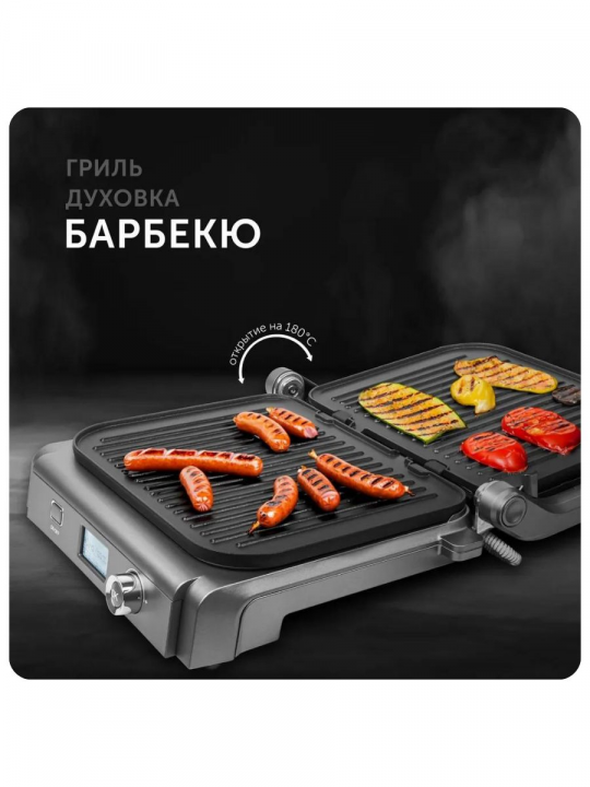 Гриль электрический, электрогриль, барбекю RED Solution SteakPRO RGM-M835D