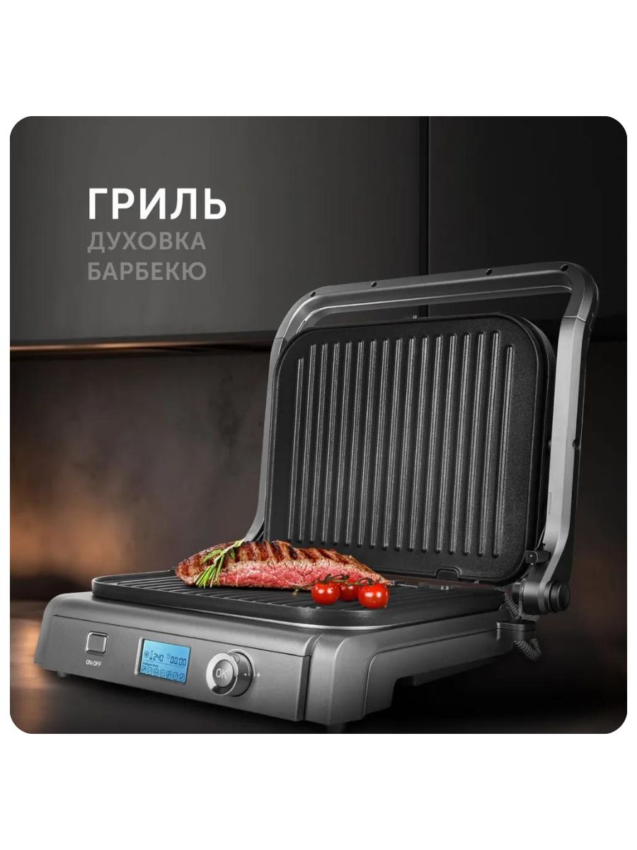 Гриль электрический, электрогриль, барбекю RED Solution SteakPRO RGM-M835D