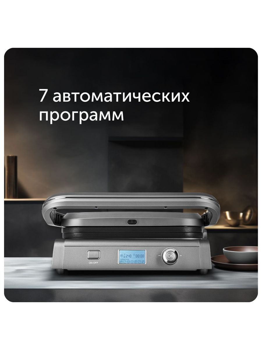 Гриль электрический, электрогриль, барбекю RED Solution SteakPRO RGM-M835D