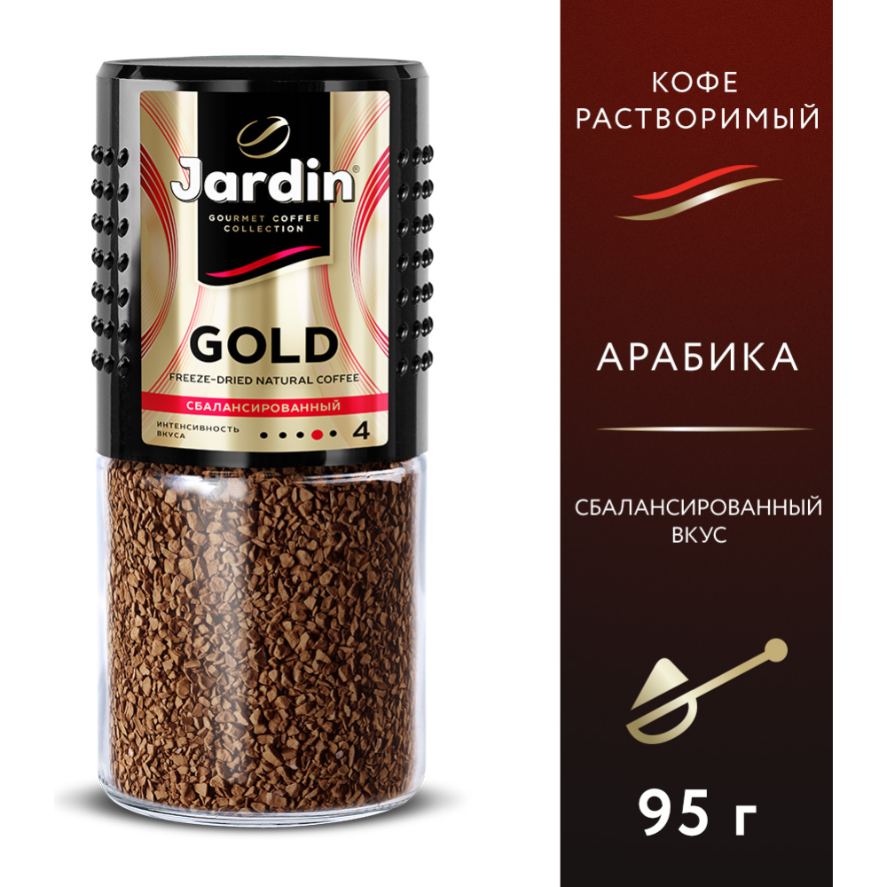 Кофе растворимый «Jardin» Gold, 95 г #0