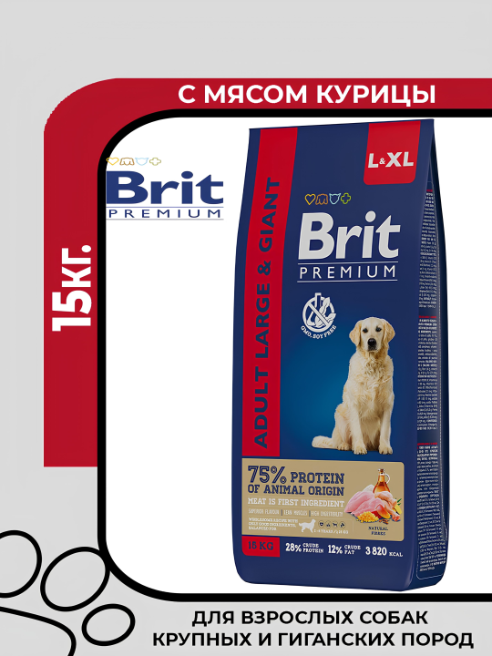 Brit Premium Dog Adult Large and Giant Корм сухой для взрослых собак крупных и гигантских пород с курицей, 15кг.