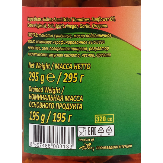 Томаты консервированные «Sardes» полувяленый в масле, 295 г