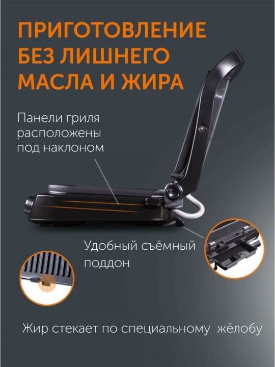 Гриль электрический, электрогриль, барбекю RED Solution SteakPRO RGM-G850P