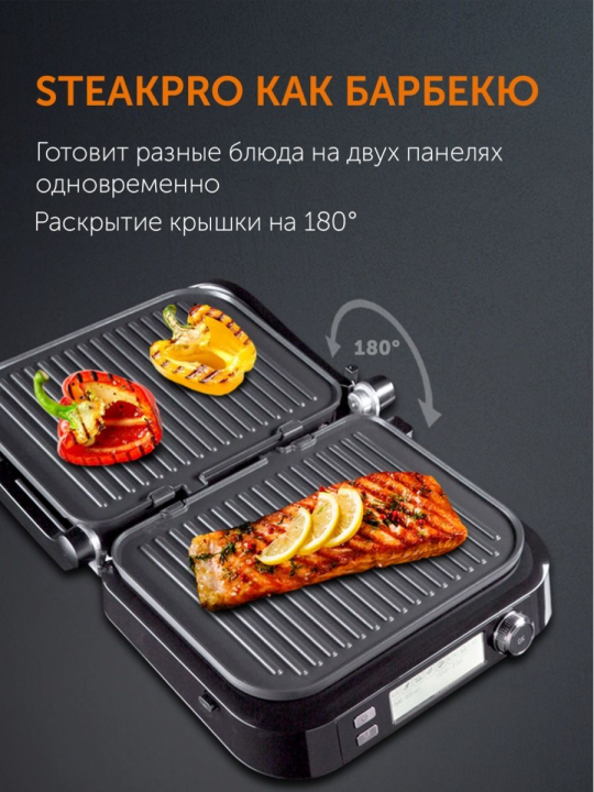 Гриль электрический, электрогриль, барбекю RED Solution SteakPRO RGM-G850P