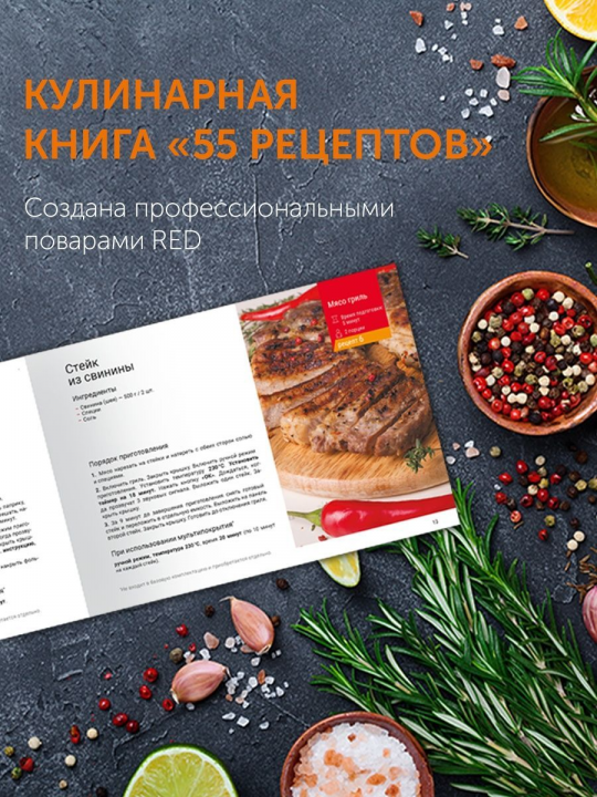 Гриль электрический, электрогриль, барбекю RED Solution SteakPRO RGM-G850P