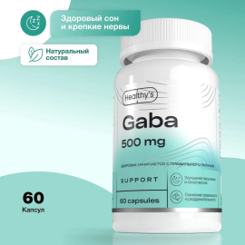 Габа / GABA, 60 капсул, 500 мг Гамма-аминомасляная кислота (ГАМК) в капсуле, Healthys