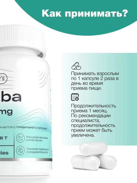 Габа / GABA, 60 капсул, 500 мг Гамма-аминомасляная кислота (ГАМК) в капсуле, Healthys