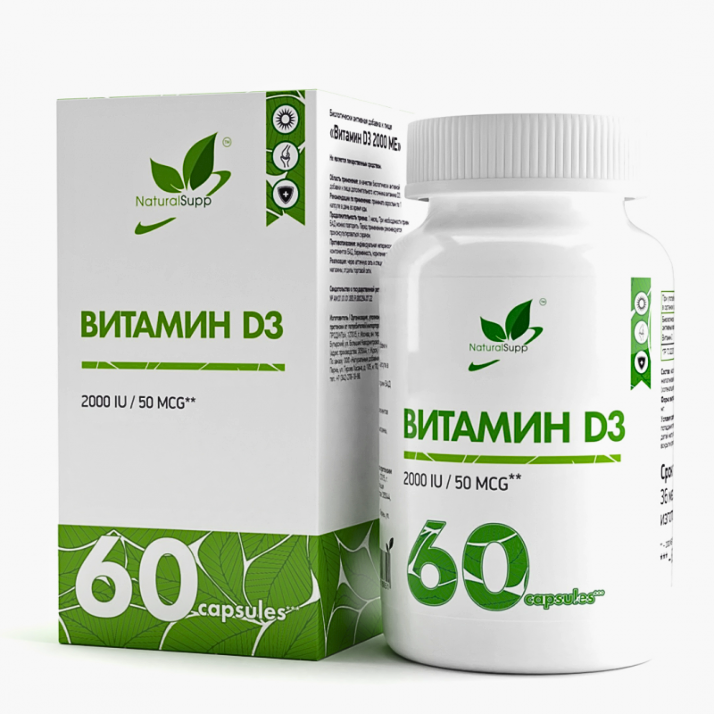 Витамин Д3 NaturalSupp Vitamin D3, 2000 iu, 60 капс