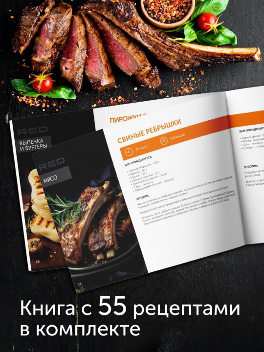 Гриль электрический, электрогриль, барбекю, духовка RED Solution SteakPro RGM-M804