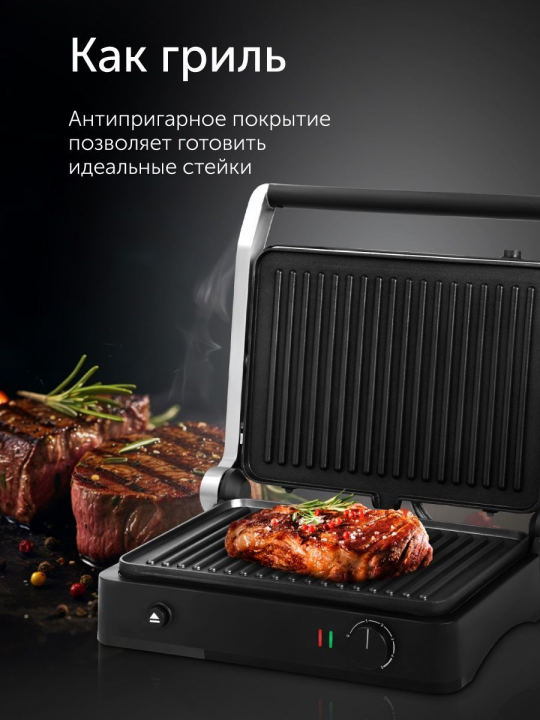 Гриль электрический, электрогриль, барбекю, духовка RED Solution SteakPro RGM-M804