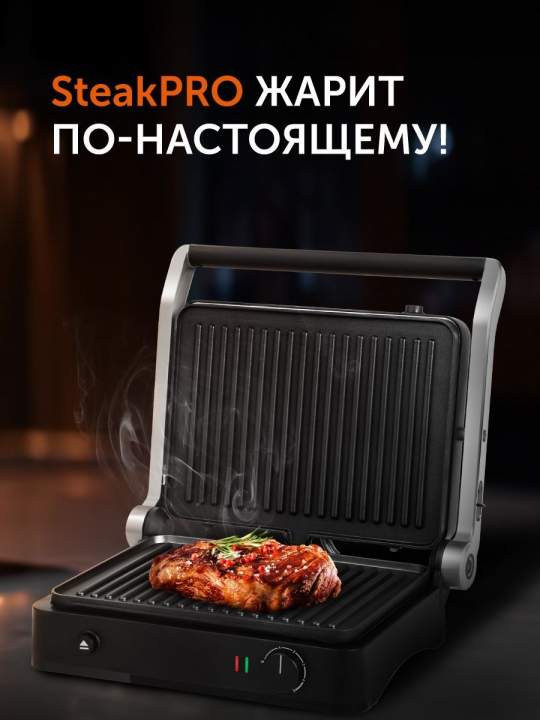 Гриль электрический, электрогриль, барбекю, духовка RED Solution SteakPro RGM-M804