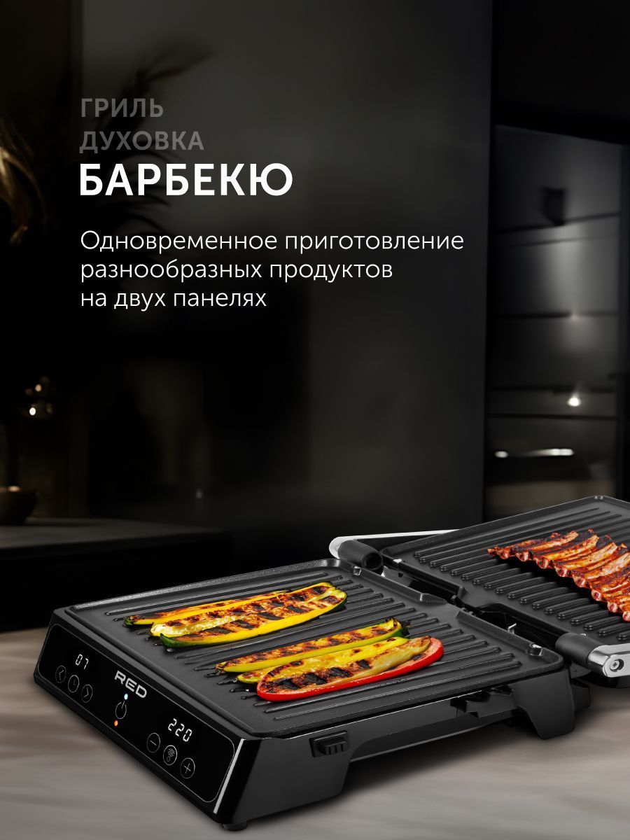 Гриль электрический, электрогриль, барбекю, духовка RED Solution SteakPro RGM-M809