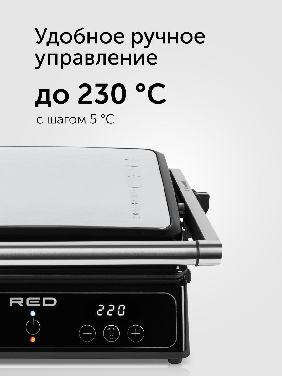 Гриль электрический, электрогриль, барбекю, духовка RED Solution SteakPro RGM-M809