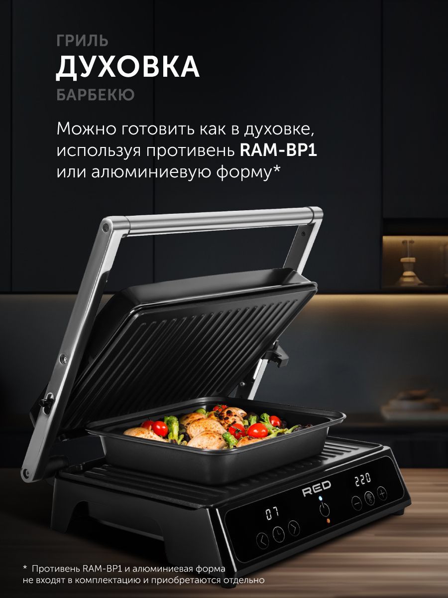 Гриль электрический, электрогриль, барбекю, духовка RED Solution SteakPro RGM-M809