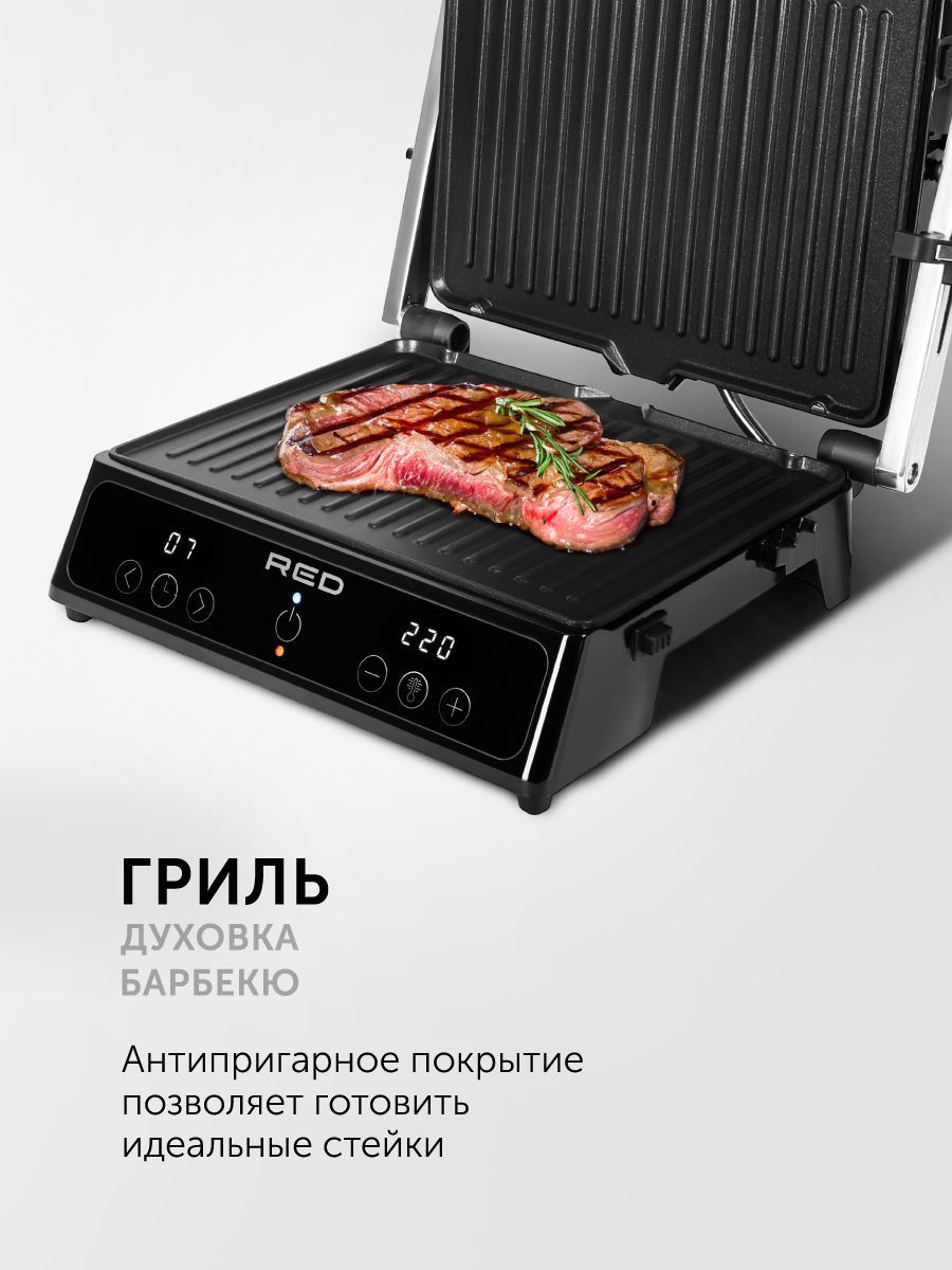 Гриль электрический, электрогриль, барбекю, духовка RED Solution SteakPro RGM-M809