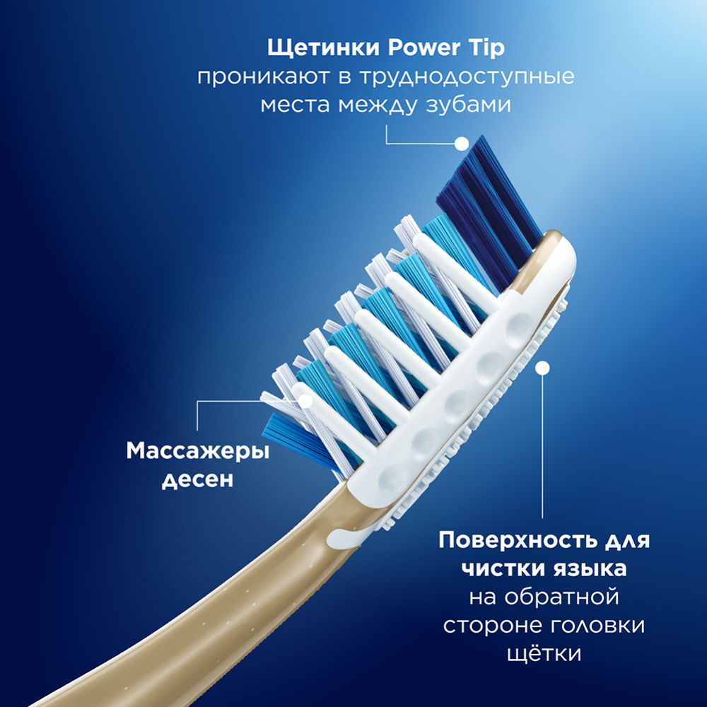 Зубная щетка «Oral-B» Pro Expert Pulsar Clean 35, средняя 